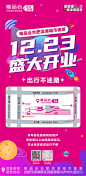 开业