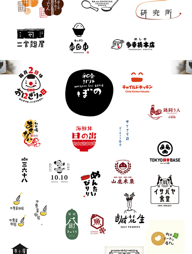 中国传统美食店铺日本料理日式餐厅小清新L...