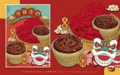 [似水流年音乐生活馆] 
主营：酒吧
风格定位:喜庆中国风
设计:海报设计
坐标:广东
—————————
©️简爱手绘设计
