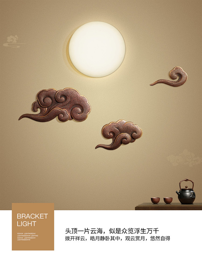 现代新中式壁灯创意立体云朵月亮装饰走廊过...