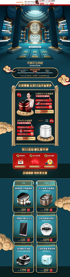 失格丿采集到首页