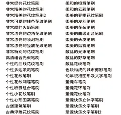 PS画笔笔刷合集水彩CG手绘卡通厚涂纹理插画水墨书法ps笔触素材-淘宝网