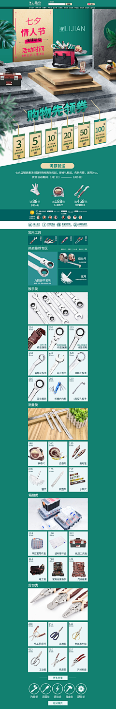 ·Rain采集到（页面）电器，数码