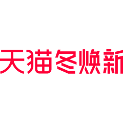 小良kim采集到官方活动logo