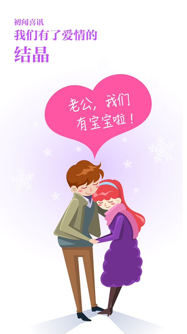 Yabi懂你－孕妈的一封信（暖冬礼物活动...