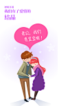Yabi懂你－孕妈的一封信（暖冬礼物活动h5宣传页）