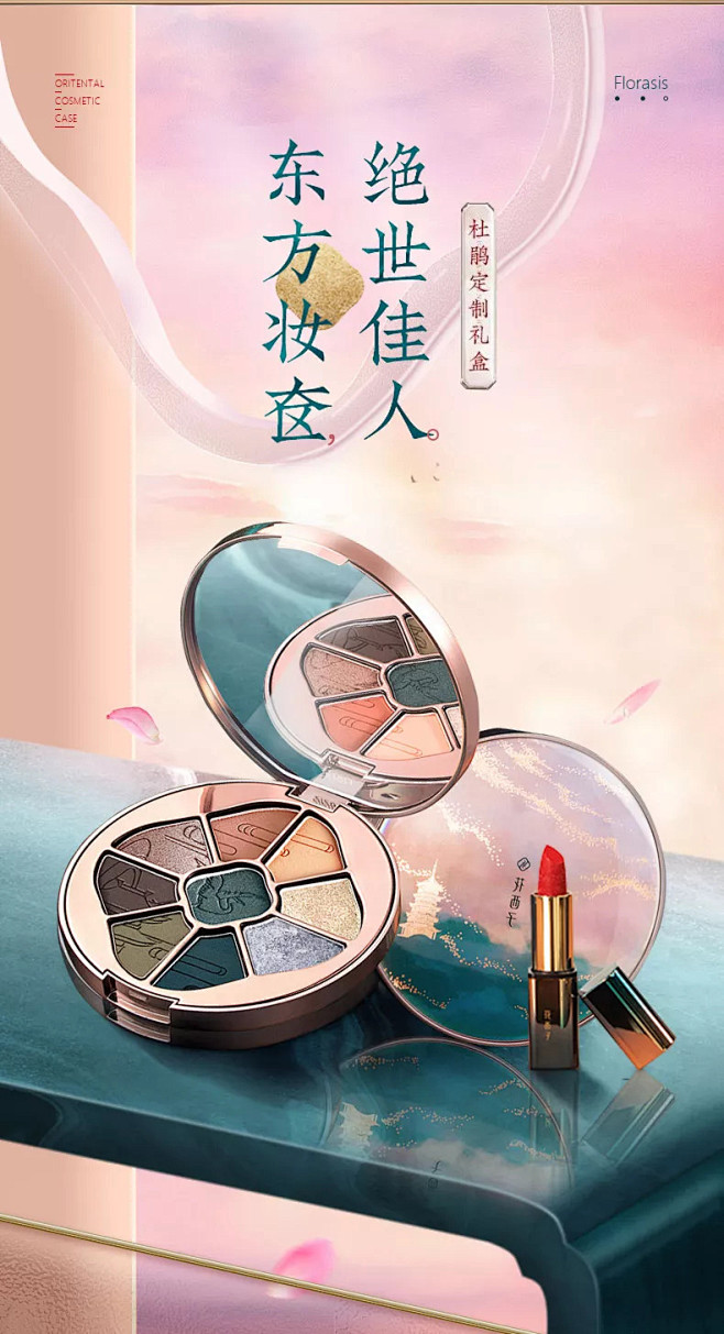 【版式】详情页头图首屏主kv海报
@郭设...