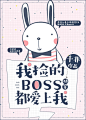 现代纯爱小说频道——晋江文学城——纯爱,bl