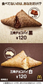 其中包括图片：ニュースリリース | McDonald's Japan