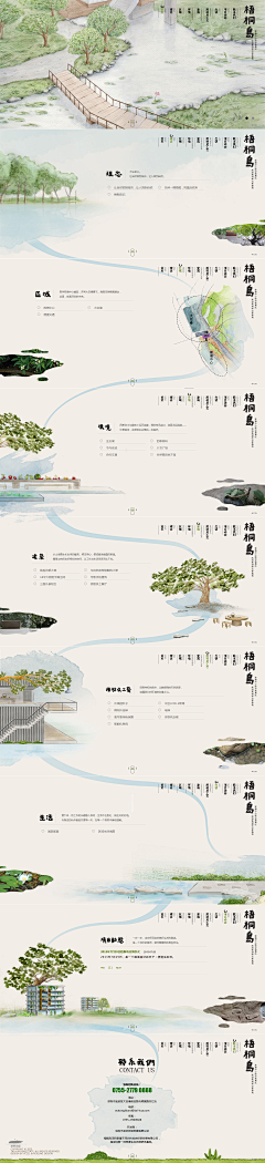 lusa徐徐采集到中国风