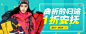 Banner设计欣赏网站 – 横幅广告促销电商海报专题页面淘宝钻展素材轮播图片下载背景图片素材背景素材http://bannerdesign.cn/