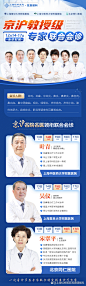 上海虹桥医院耳鼻喉...@上海虹桥医院耳鼻咽喉科的动态