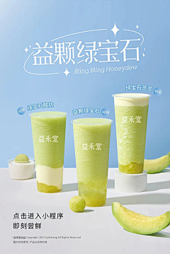 半夏微风采集到海报