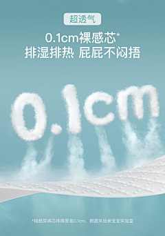 zy_riseup采集到电商-详情页-个护
