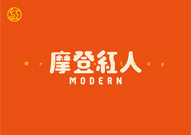 Modern Lady | Shangh...
