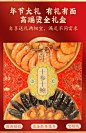 大盆菜十参十鲍十虾佛跳墙加热即食鲍汁鲍鱼礼盒正品官方旗舰店-tmall.com天猫