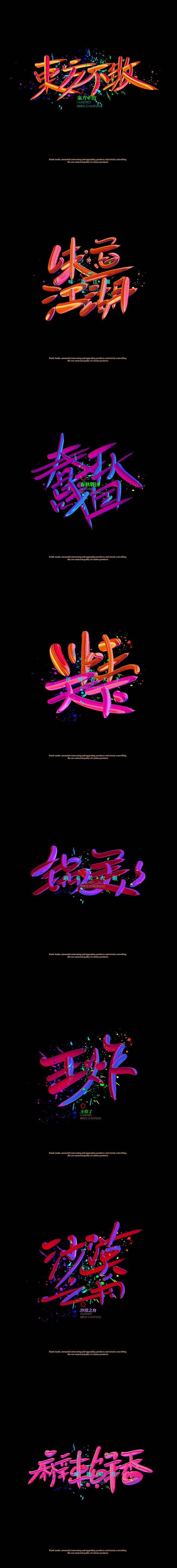 沙漠之舟一组商业字体设计欣赏-字体传奇网...