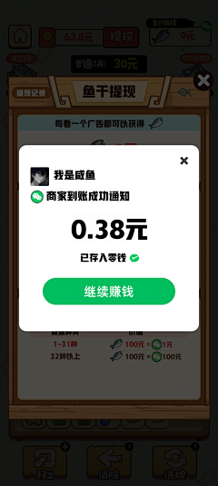是画画啊采集到我是咸鱼