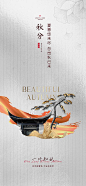 【仙图网】海报 二十四节气 秋分 新中式 医美 屋檐|963080 