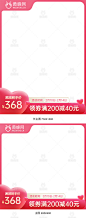 情人节主图,214情人节主图,美妆主图,彩妆主图,化妆品主图,主图模板,电商主图,淘宝主图,天猫主图,京东主图,红色主图,