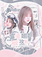 底图#季清允 人物#自己
制作#颂汀