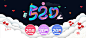 【源文件下载】 淘宝广告 banner 520 表白节 公历节日 炫彩 爱心 优惠券