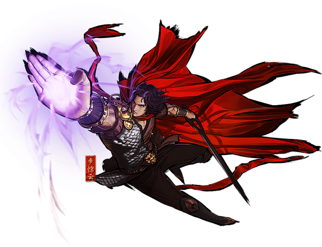 风云侠客步惊云