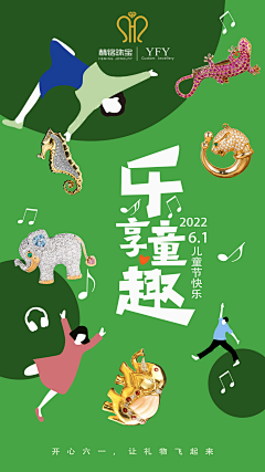 萌花花丶采集到六一