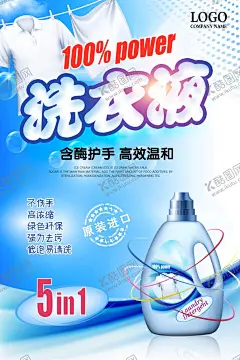 洗衣液 【酷图网】天然洗衣液,动感线条,洗衣液动感,洗衣液正面,洗衣液背面,彩色,动感色彩,动感色彩洗衣,旋转线条,动感衣服,薰衣草,洗衣液海报,洗衣液包装,动感彩色,花纹洗衣液,蓝月亮洗衣液,花香洗衣液,植物洗衣液,玫瑰洗衣液,母婴洗衣液,宝宝洗衣液,妈妈洗衣片,洗衣片,洗衣粉