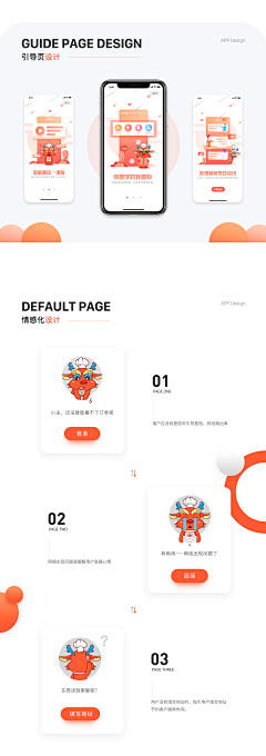 柒萬-507采集到APP h5 小程序 HTML
