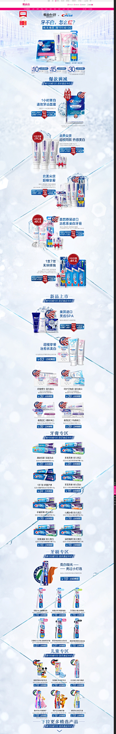 XBack91采集到唯品会/页面