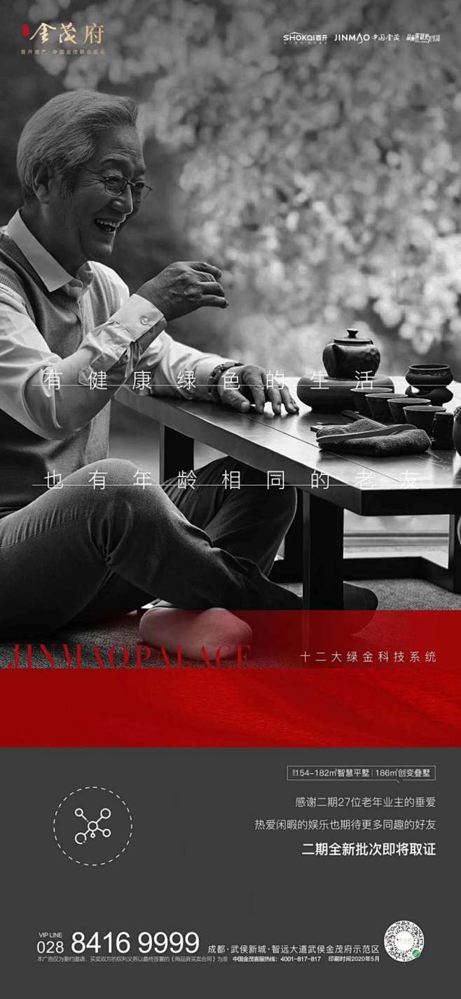 【公众号：地产视觉】
【公众号：地产视觉...