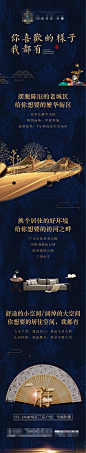 房地产微信H5飞机稿海报