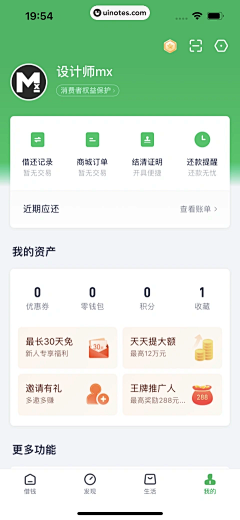 姑苏丶城采集到01引导类-图标(1)