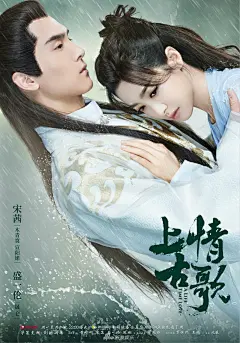 组图：《上古情歌》曝海报 黄晓明盛一伦争相向宋茜发出爱的告白 : 《上古情歌》上古大荒的爱恨交织精彩纷呈，赤云、阿寞 、晟仑三人将在爱情与盟约的进退中抉择。