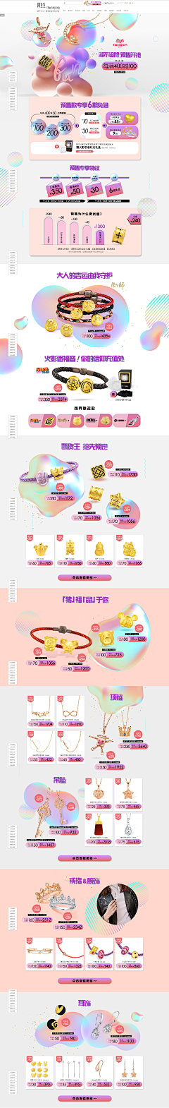 Dawn糖采集到双十一、双十二、618、99大促首页