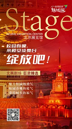 北京展览馆