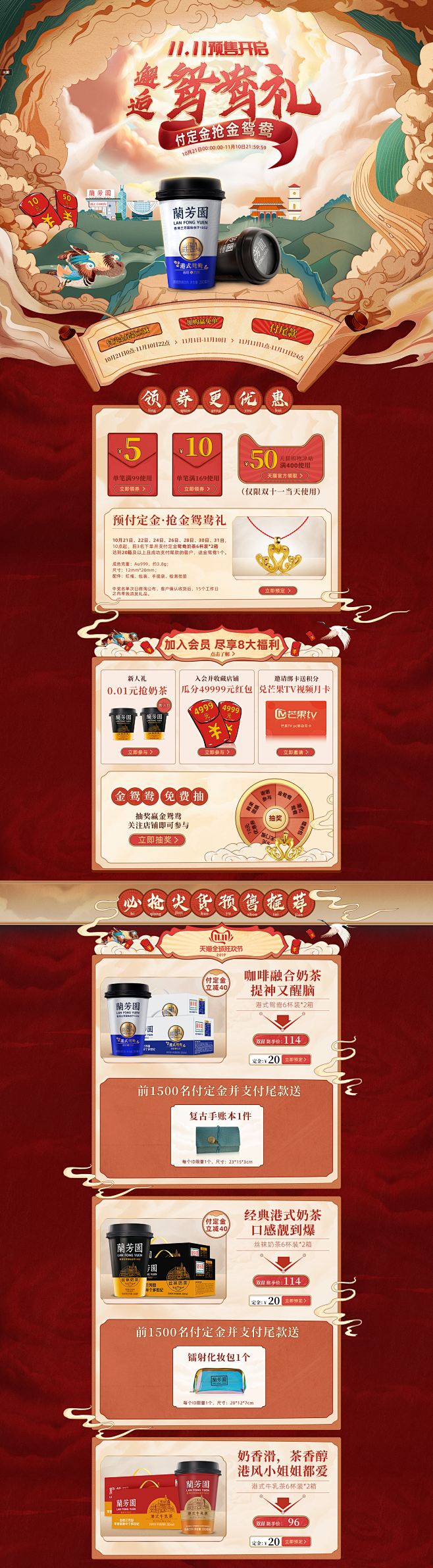 首页-兰芳园旗舰店-天猫Tmall.co...