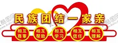 民族团结 【酷图网】民族团结,文化墙,民族团结展板,民族团结宣传,民族团结日,民族团结精神,民族团结海报,民族团结标语,民族团结口号,民族,团结,加强民族团结,民族团结进步,民族团结文化,56个民族,名族同心,民族中国梦,广告设计,CDR
