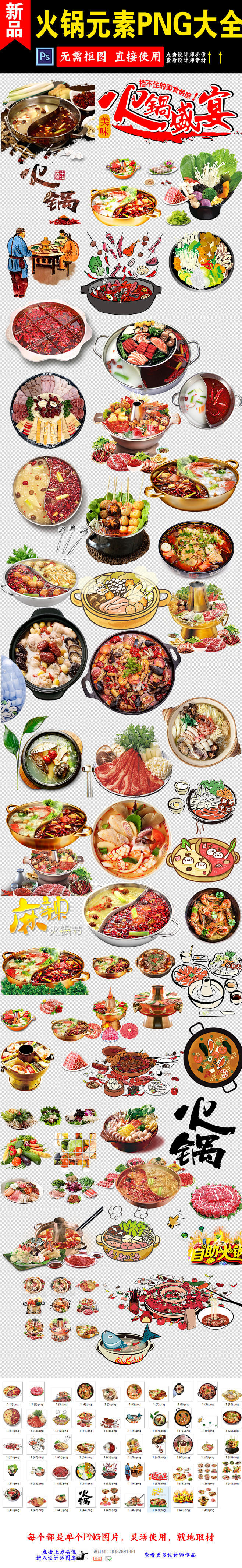 高清麻辣火锅透明背景PNG素材