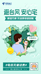 线上充话费