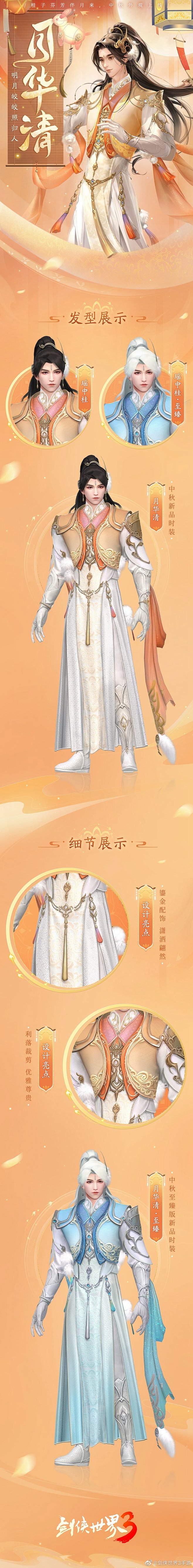 @剑侠世界3手游 的个人主页 - 微博