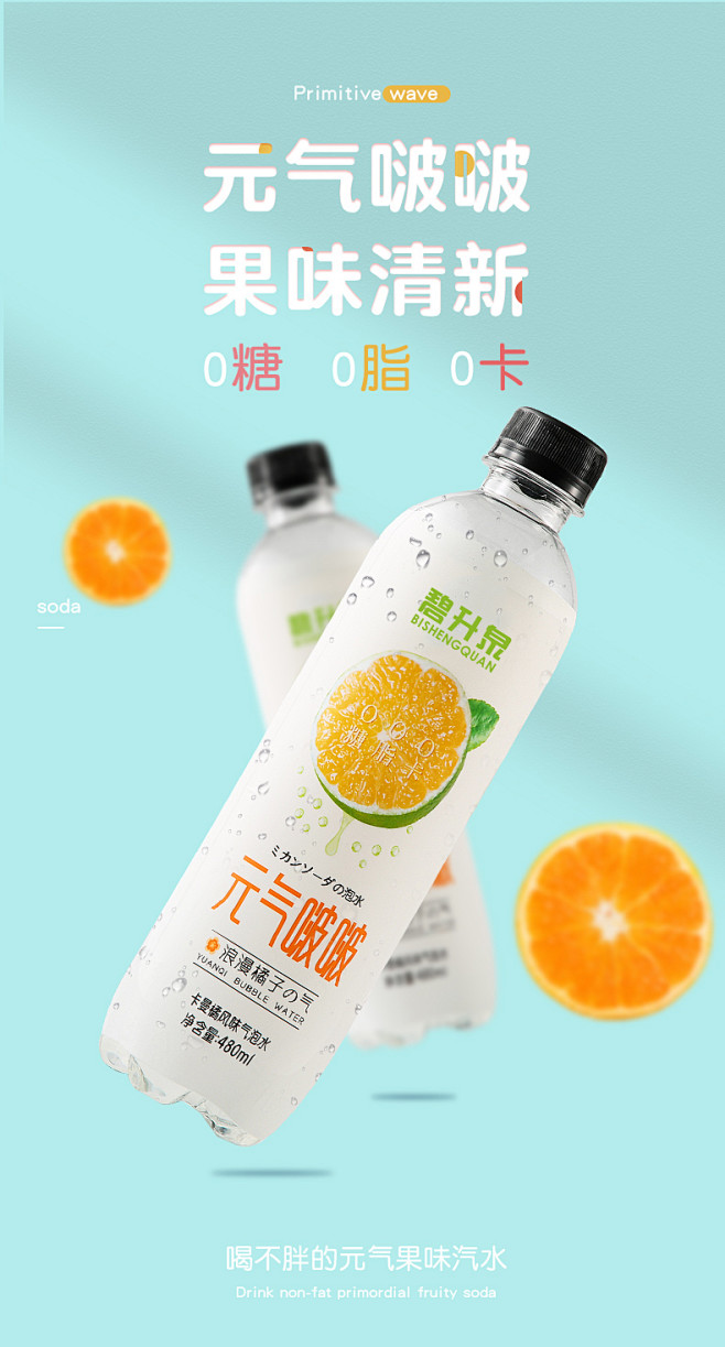 元气苏打水卡曼橘气泡水480ml*15瓶...