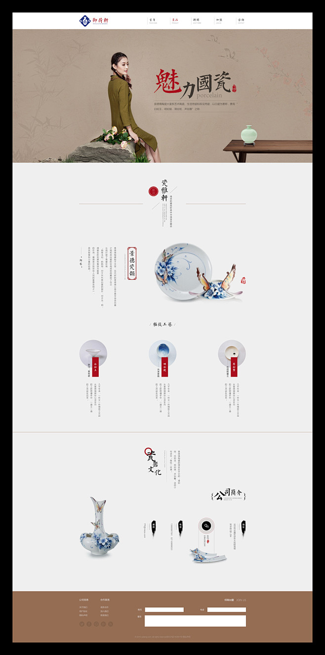 中国风系列设计大集合_秀作品_任星星主页...