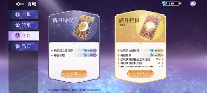特权界面【月神的迷宫】——更多精彩，关注...