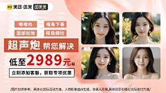 一定会发财采集到YM-peng友圈广告图