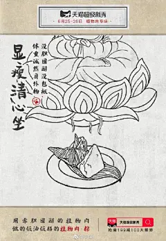 端午节海报合集，“粽”多品牌玩起谐音梗