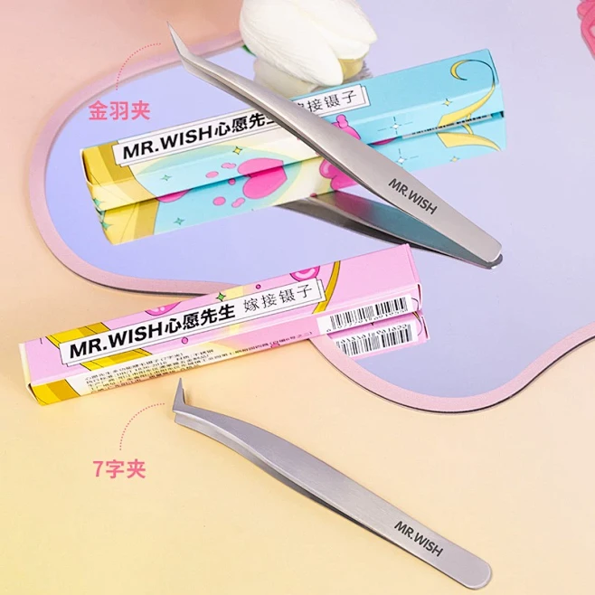 Mr.wish/心愿先生嫁接睫毛高精度夹...