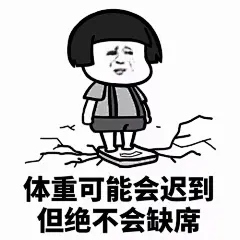 肥胖表情包_百度图片搜索