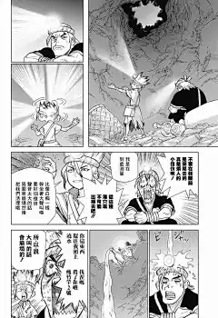 石紀元（Dr.Stone）漫畫_第55話_石紀元（Dr.Stone）漫畫在線閱讀&lt;/漫畫名&gt;&lt;/章節顯示名&gt;&lt;/漫畫名&gt;